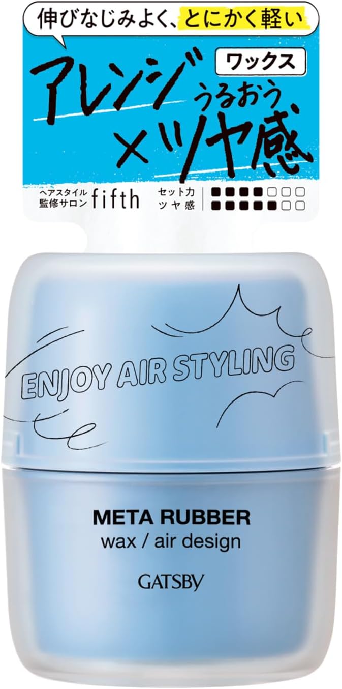 ギャツビー メタラバー ワックス エアデザイン 65g【正規品】