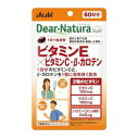【5個セット】 ディアナチュラスタイル ビタミンE×ビタミンC・β-カロテン 60粒(60日分)×5個セット【正規品】 ※軽減税率対象品