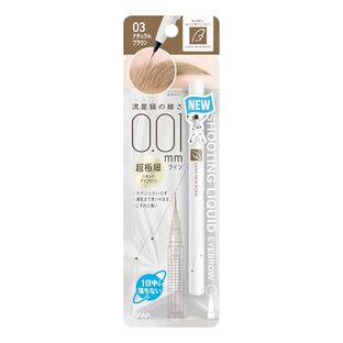 【10個セット】 ニューボーン シューティングリキッドアイブロウ 03 ナチュラルブラウン(0.4g)×10個セ..