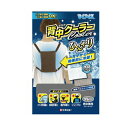 【10個セット】 マイアイス 背中クーラー アイボリー(1セット)×10個セット【正規品】【k】【ご注文後発送までに1週間前後頂戴する場合がございます】(4)