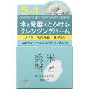 【20個セット】 菊正宗酒造 菊正宗 米と発酵クレンジングバームRN 93g×20個セット【正規品】
