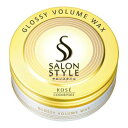 【5個セット】 サロンスタイル ヘアワックス グロッシーボリューム(72g)×5個セット【正規品】