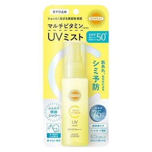 サンカット マルチビタミンUV ミスト(60mL)【正規品】 サンカット マルチビタミンUV ミスト(60mL)【正規品】