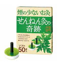 せんねん灸の奇跡 煙の少ないお灸 ソフト 50点入 【正規品】【k】【mor】【ご注文後発送までに2週間前後頂戴する場合がございます】【t-2】