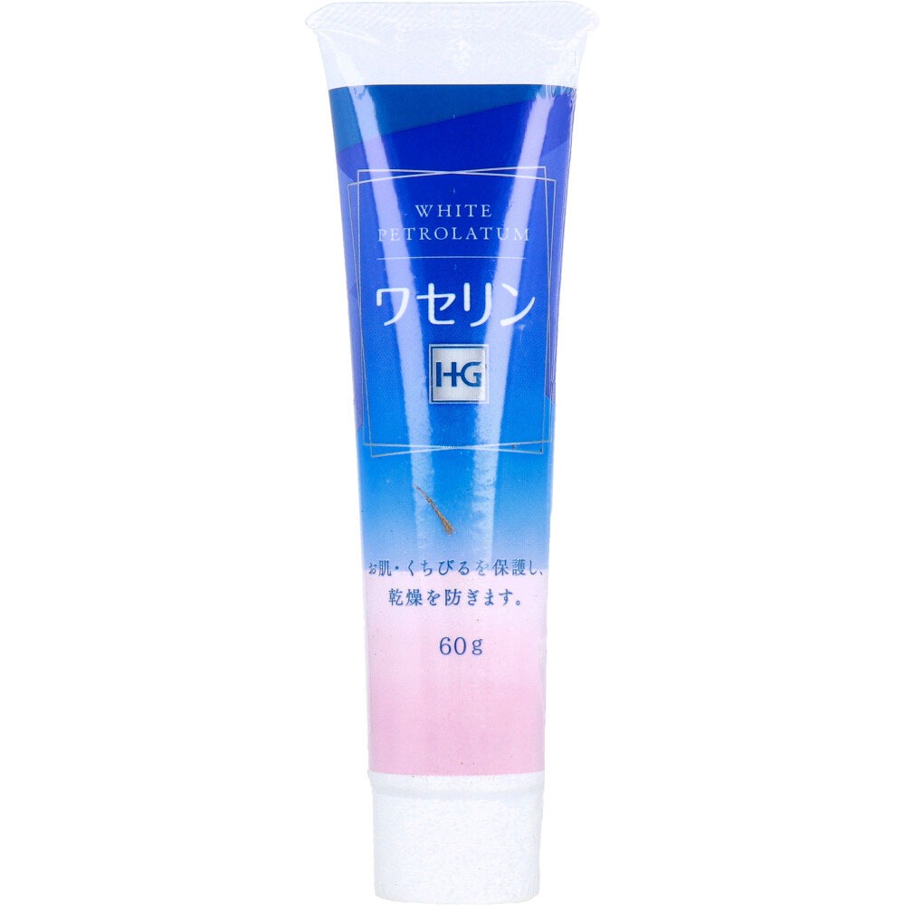 【10個セット】 大洋製薬 ワセリンHG チューブ(60g)×10個セット【正規品】