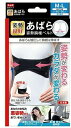 【3個セット】 中山式あばら姿勢胸椎ベルト M〜Lサイズ×3個セット【正規品】【k】【ご注文後発送までに2週間前後頂戴する場合がございます】