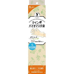 【10個セット】 宇都宮製作　クイン＋バイオマスポリエチ手袋　S　100枚入×10個セット【正規品】【mor】【ご注文後発送までに2週間前後頂戴する場合がございます】