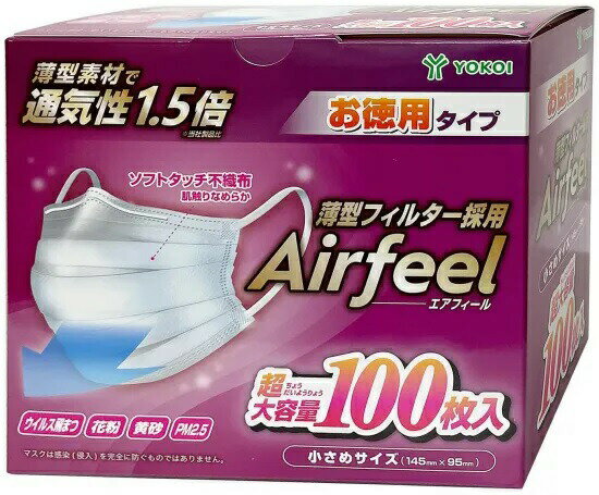 ヨコイ　エアフィールマスク　小さめ　100枚入【正規品】【k】【ご注文後発送までに1週間前後頂戴する場合がございます】