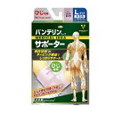 【30個セット】【1ケース分】 興和 バンテリンコーワ サポーター ひじ専用 大きめ L ライトピンク(1枚入)×30個セット 1ケース分 【正規品】(4)