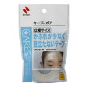 【20個セット】 ケアーズ キープポア CAKP25-8F(25mm×8m)×20個セット【正規品】【k】【ご注文後発送までに1週間前後頂戴する場合がございます...