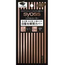 サイオス ヘアコンシーラー ダークブラウン(4.6g)【正規品】