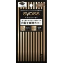 サイオス ヘアコンシーラー ナチュラルブラウン(4.6g)【正規品】