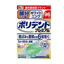 【5個セット】 Haleon 部分入れ歯用 ホワイト二ング ポリデント プレミアム(96錠入)×5個セット【正規品】