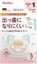 【20個セット】 ジェクス チュチュベビー デンティスターおしゃぶり1(ブルー)0ヶ月~6ヶ月頃授乳期用×20個セット【正規品】【k】【ご注文後発送までに1週間前後頂戴する場合がございます】