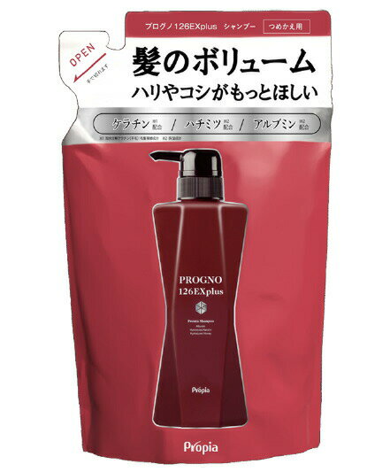 【2個セット】 【送料無料】 プロピア プログノ 126EX plus　詰め替え用　350ml プロ
