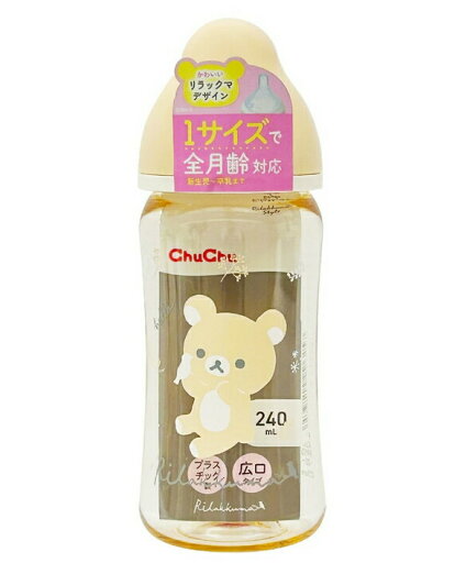 ジェクス チュチュ マルチフィット 広口タイプ プラスチック製哺乳びん 240ml リラックマ(1個)【正規品】 ジェクス チュチュ マルチフィット 広口タイプ プラスチック製哺乳びん 240ml リラックマ(1個)【正規品】
