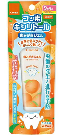 【3個セット】 コンビ 歯みがきジェル みかん味 30g×3個セット【正規品】【k】【ご注文後発送までに1週間前後頂戴する場合がございます】 【3個セット】 コンビ 歯みがきジェル みかん味 30g×3個セット【正規品】【k】【ご注文後発送までに1週間前後頂戴する場合がございます】