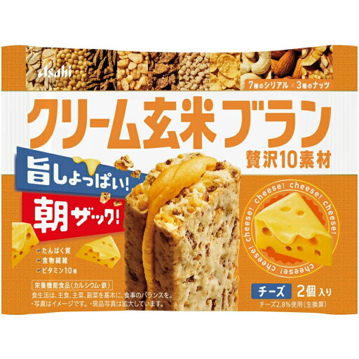 【3個セット】 アサヒグループ食品株式会社 クリーム玄米ブラン贅沢10素材 チーズ 2個入り×3個セット【正規品】※軽減税率対象品 【3個セット】 アサヒグループ食品株式会社 クリーム玄米ブラン贅沢10素材 チーズ 2個入り×3個セット【正規品】※軽減税率対象品