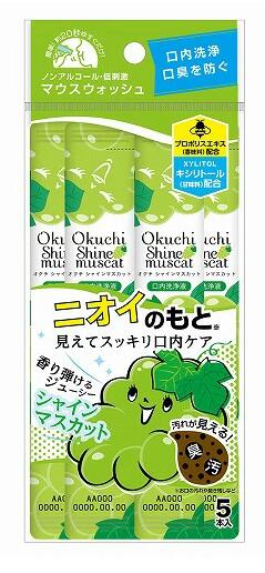 オクチ シャインマスカット 11ml×5本入 商品説明 『オクチ シャインマスカット 11ml×5本入』 お口の中の汚れ、磨き残しを除去し、口臭の原因の一つであるタンパク質を固めて洗い流す口内洗浄液です。 ブラッシングでは届かない口腔内を洗浄！外出先でも便利＆衛生的なスティックの個包装です。 【オクチ シャインマスカット 11ml×5本入　詳細】 原材料など 商品名 オクチ シャインマスカット 11ml×5本入 原材料もしくは全成分 水、グリセリン、香料、クエン酸、アラントイン、リンゴ酸、キシリトール、安息香酸Na、ステビオシド、クエン酸Na、カラメル、ブドウ種子エキス、チャ葉エキス、サッカリンNa、プロポリスエキス、キトサン、メントール、ティーツリー葉油 内容量 ビタットジャパン 販売者 ビタットジャパン ご使用方法 封を切って一包分（11ml）を口に含み、20秒ほどすすいでから吐き出してください。 使用後は水ですすぐ必要はありません。 ※開封時に中身が飛び出ることがありますのでご注意ください。 広告文責 株式会社プログレシブクルー072-265-0007 区分 衛生用品ビタットジャパン オクチ シャインマスカット 11ml×5本入×5個セット