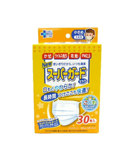【3個セット】 THT Newスーパーガードマスク 小さめ(30枚入)×3個セット【正規品】【mor】【ご注文後発送までに3週間前後頂戴する場合がございます】