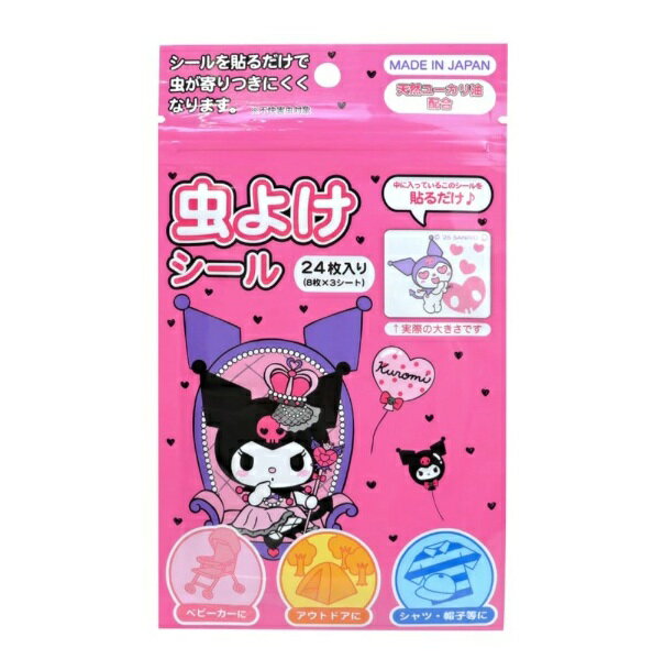 【5個セット】 サンタン 虫よけシール クロミ(24枚入)×5個セット【正規品】