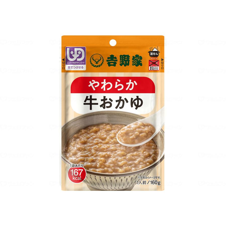 樂天商城 - 【3個セット】 吉野家 やわらか牛おかゆ 160g×3個セット【正規品】