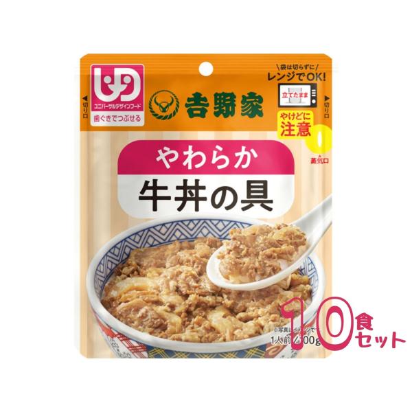 【5個セット】 吉野家 やわらか牛丼の具 100g×5個セット【正規品】