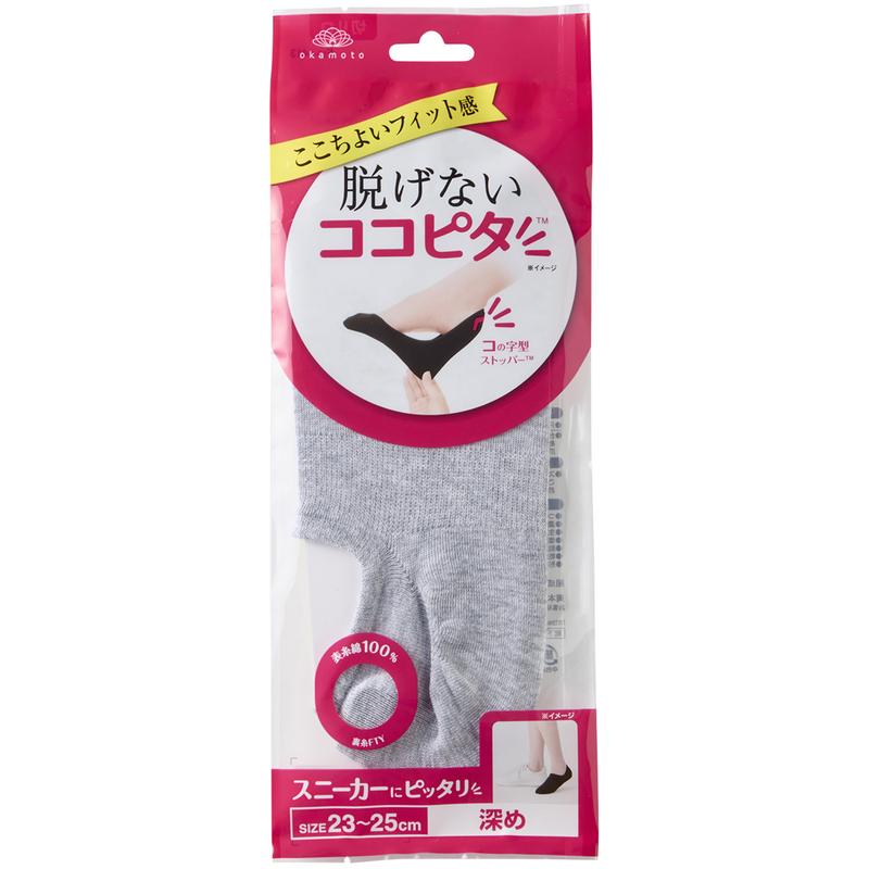 【季節限定】岡本 ココピタ スニーカー深め　グレー　23-25cm　1足　【正規品】