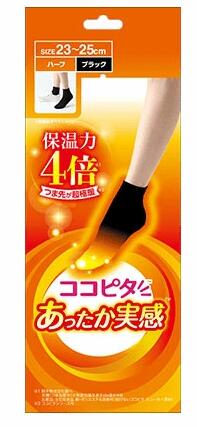 【5個セット】 【季節限定】岡本 コピタプラス あったか実感　ハーフ ブラック 23-25cm 1足×5個セット【正規品】(4.0)