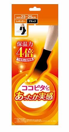 【20個セット】 【季節限定】岡本 コピタプラス あったか実感　レギュラー ブラック 23-25cm 1足×20個セット【正規品】