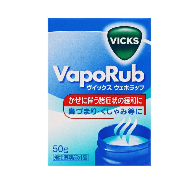 【3個セット】 イワキ ヴイックスヴェポラッブ(50g)×3個セット【正規品】