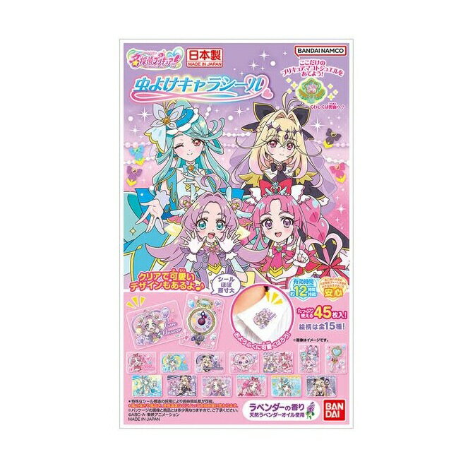 バンダイ 虫よけキャラシール 名探偵プリキュア！(45枚入)【正規品】