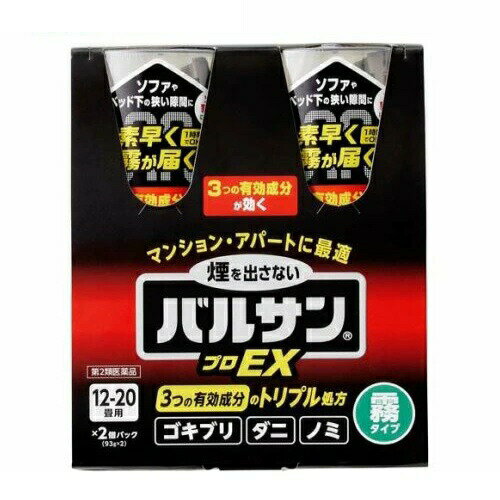 樂天商城 - 【第2類医薬品】 バルサン プロEX ノンスモーク霧タイプ 93g(12-20畳用)×2個セット 【正規品】
