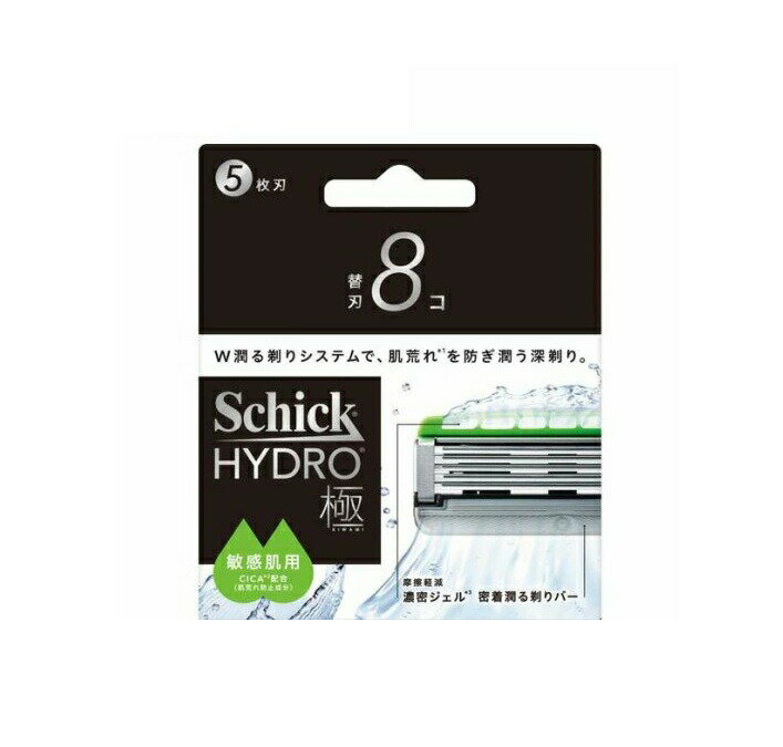 【3個セット】 シック ハイドロ極 敏感肌 替刃(8個入)×3個セット【正規品】【k】【ご注文後発送までに2週間前後頂戴する場合がございます】