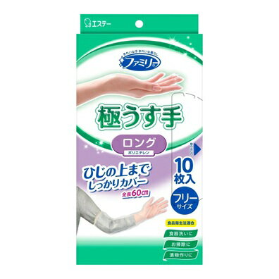 樂天商城 - 【5個セット】 エステー ファミリー ポリエチレン 極うす手 ロング フリーサイズ(10枚)×5個セット【正規品】
