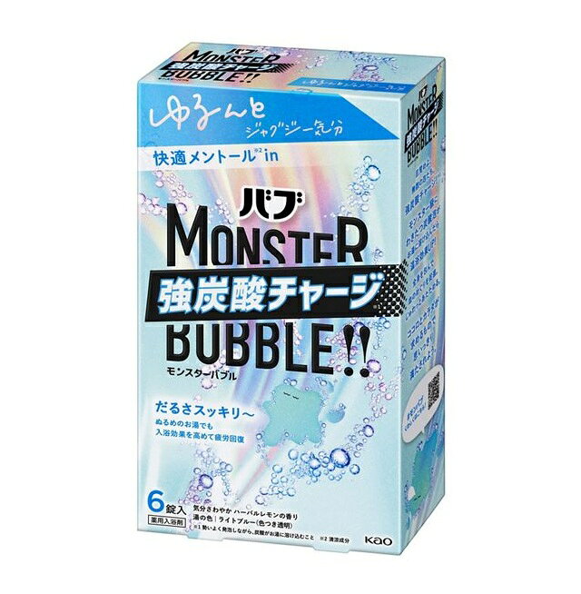 花王 バブ モンスターバブル ゆるんとジャグジー気分(6錠入)【正規品】