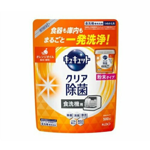 花王 キュキュット クリア除菌 粉末タイプ オレンジオイル配合 つめかえ(500g)【正規品】