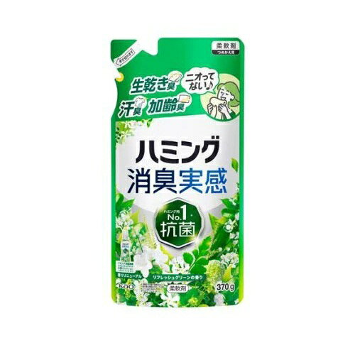 花王 ハミング 消臭実感 リフレッシュグリーン つめかえ 商品説明 『花王 ハミング 消臭実感 リフレッシュグリーン つめかえ』 ◆ニオってない ◆生乾き臭 ◆部屋干し臭 ◆汗臭 ◆加齢臭 ◆夜干しもOK！ ◆洗たく槽の防カビ※1 ◆花粉ブロック※2 ◆洗たくジワを防ぐ ※1すべてのカビの増殖を抑えるわけではありません ※2静電気を防ぐ ◆ハミング内No.1※抗菌 ※抗菌できる菌が複数あること ◆一部の菌は数回の洗たくで抗菌 ◆すべての菌の増殖を抑えるわけではありません 花王 ハミング 消臭実感 リフレッシュグリーン つめかえ　詳細 原材料など 商品名 花王 ハミング 消臭実感 リフレッシュグリーン つめかえ 原材料もしくは全成分 界面活性剤(エステル型ジアルキルアンモニウム塩)、安定化剤、香料 内容量 370g 販売者 花王 ご使用上の注意 ★つめかえ方：ご注意 ・「ハミング消臭実感 リフレッシュグリーンの香り」のボトルにつめかえる。 ・他の柔軟剤と混ぜない。液が濁ったり、固まって使えなくなることがある。 ・液を全量使いきってからつめかえる。 ・自動投入機能付き洗たく機のタンクを使う場合は、洗たく機の取扱説明書に従う。 ・パックを強く持つと、液が飛び出ることがあるので注意する。 ・お問い合わせの際に必要な場合があるため、このパックを保管する。 ★使用上の注意 ・用途外に使わない。 ・子供の手の届く所に置かない。 ・認知症の方などの誤飲を防ぐため、置き場所に注意する。 ・原液が直接衣料にかからないようにする。 ・使用の時は、液が目に入らないように注意する。 ・柔軟仕上げ剤の投入口や、自動投入機能付き洗たく機のタンクを使う場合は、洗たく機の取扱説明書に従う。 ・高温や低温、直射日光をさけて、保管する。 原産国 日本 広告文責 株式会社プログレシブクルー072-265-0007 区分 日用品花王 ハミング 消臭実感 リフレッシュグリーン つめかえ　370g×3個セット
