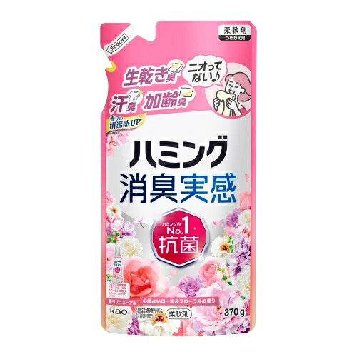 花王 ハミング 消臭実感 ローズ&フローラル つめかえ 商品説明 『花王 ハミング 消臭実感 ローズ&フローラル つめかえ』 ◆ニオってない ◆生乾き臭 ◆部屋干し臭 ◆汗臭 ◆加齢臭 ◆夜干しもOK！ ◆洗たく槽の防カビ※1 ◆花粉ブロック※2 ◆洗たくジワを防ぐ ※1すべてのカビの増殖を抑えるわけではありません ※2静電気を防ぐ ◆ハミング内No.1※抗菌 ※抗菌できる菌が複数あること ◆一部の菌は数回の洗たくで抗菌 ◆すべての菌の増殖を抑えるわけではありません 花王 ハミング 消臭実感 ローズ&フローラル つめかえ　詳細 原材料など 商品名 花王 ハミング 消臭実感 ローズ&フローラル つめかえ 原材料もしくは全成分 界面活性剤(エステル型ジアルキルアンモニウム塩)、安定化剤、香料 内容量 370g 販売者 花王 ご使用上の注意 ★つめかえ方：ご注意 ・「ハミング消臭実感 ローズ&フローラルの香り」のボトルにつめかえる。 ・他の柔軟剤と混ぜない。液が濁ったり、固まって使えなくなることがある。 ・液を全量使いきってからつめかえる。 ・自動投入機能付き洗たく機のタンクを使う場合は、洗たく機の取扱説明書に従う。 ・パックを強く持つと、液が飛び出ることがあるので注意する。 ・お問い合わせの際に必要な場合があるため、このパックを保管する。 ★使用上の注意 ・用途外に使わない。 ・子供の手の届く所に置かない。 ・認知症の方などの誤飲を防ぐため、置き場所に注意する。 ・原液が直接衣料にかからないようにする。 ・使用の時は、液が目に入らないように注意する。 ・柔軟仕上げ剤の投入口や、自動投入機能付き洗たく機のタンクを使う場合は、洗たく機の取扱説明書に従う。 ・高温や低温、直射日光をさけて、保管する。 原産国 日本 広告文責 株式会社プログレシブクルー072-265-0007 区分 日用品花王 ハミング 消臭実感 ローズ&フローラル つめかえ　370g×3個セット