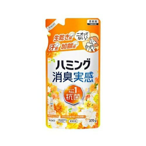 花王 ハミング 消臭実感 リラックス＆フローラル つめかえ 商品説明 『花王 ハミング 消臭実感 リラックス＆フローラル つめかえ』 ◆ニオってない ◆生乾き臭 ◆部屋干し臭 ◆汗臭 ◆加齢臭 ◆夜干しもOK！ ◆洗たく槽の防カビ※1 ◆花粉ブロック※2 ◆洗たくジワを防ぐ ※1すべてのカビの増殖を抑えるわけではありません ※2静電気を防ぐ ◆ハミング内No.1※抗菌 ※抗菌できる菌が複数あること ◆一部の菌は数回の洗たくで抗菌 ◆すべての菌の増殖を抑えるわけではありません 花王 ハミング 消臭実感 リラックス＆フローラル つめかえ　詳細 原材料など 商品名 花王 ハミング 消臭実感 リラックス＆フローラル つめかえ 原材料もしくは全成分 界面活性剤(エステル型ジアルキルアンモニウム塩)、安定化剤、香料 内容量 370g 販売者 花王 ご使用上の注意 ★つめかえ方：ご注意 ・「ハミング消臭実感 リラックス＆フローラルの香り」のボトルにつめかえる。 ・他の柔軟剤と混ぜない。液が濁ったり、固まって使えなくなることがある。 ・液を全量使いきってからつめかえる。 ・自動投入機能付き洗たく機のタンクを使う場合は、洗たく機の取扱説明書に従う。 ・パックを強く持つと、液が飛び出ることがあるので注意する。 ・お問い合わせの際に必要な場合があるため、このパックを保管する。 ★使用上の注意 ・用途外に使わない。 ・子供の手の届く所に置かない。 ・認知症の方などの誤飲を防ぐため、置き場所に注意する。 ・原液が直接衣料にかからないようにする。 ・使用の時は、液が目に入らないように注意する。 ・柔軟仕上げ剤の投入口や、自動投入機能付き洗たく機のタンクを使う場合は、洗たく機の取扱説明書に従う。 ・高温や低温、直射日光をさけて、保管する。 原産国 日本 広告文責 株式会社プログレシブクルー072-265-0007 区分 日用品花王 ハミング 消臭実感 リラックス＆フローラル つめかえ　370g
