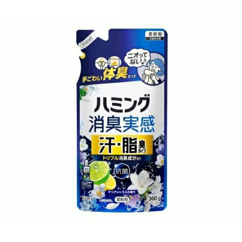 【5個セット】 花王 ハミング 消臭実感 汗・脂臭 クリアシトラス つめかえ(360g)×5個セット【正規品】