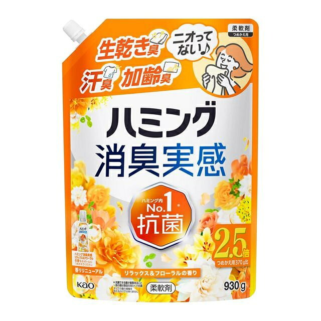 花王 ハミング 消臭実感 リラックス＆フローラル つめかえ 商品説明 『花王 ハミング 消臭実感 リラックス＆フローラル つめかえ』 ◆2.5倍 ◆つめかえ用370g比 ◆ニオってない ◆生乾き臭 ◆部屋干し臭 ◆汗臭 ◆加齢臭 ◆夜干しもOK！ ◆洗たく槽の防カビ※1 ◆花粉ブロック※2 ◆洗たくジワを防ぐ ※1すべてのカビの増殖を抑えるわけではありません ※2静電気を防ぐ ◆ハミング内No.1※抗菌 ※抗菌できる菌が複数あること ◆一部の菌は数回の洗たくで抗菌 ◆すべての菌の増殖を抑えるわけではありません 花王 ハミング 消臭実感 リラックス＆フローラル つめかえ　詳細 原材料など 商品名 花王 ハミング 消臭実感 リラックス＆フローラル つめかえ 原材料もしくは全成分 界面活性剤(エステル型ジアルキルアンモニウム塩)、安定化剤 、香料 内容量 930g 販売者 花王 ご使用上の注意 ★つめかえ方：ご注意 ・「ハミング消臭実感 リラックス＆フローラルの香り」のボトルにつめかえる。 ・他の柔軟剤と混ぜない。液が濁ったり、固まって使えなくなることがある。 ・液を全量使いきってからつめかえる。 ・液モレすることがあるので、つめかえ後は必ずキャップを閉めて立てて保管する。 ・この商品をつめかえずにそのまま使用しない。 ・開封後はできるだけ早く使い切る。 ・パックを強く持って開けると液が飛び出ることがあるので注意する。 ・お問い合わせの際に必要な場合があるため、このパックを保管する。 ★使用上の注意 ・用途外に使わない。 ・子供の手の届く所に置かない。 ・認知症の方などの誤飲を防ぐため、置き場所に注意する。 ・原液が直接衣料にかからないようにする。 ・使用の時は、液が目に入らないように注意する。 ・柔軟仕上げ剤の投入口や、自動投入機能付き洗たく機のタンクを使う場合は、洗たく機の取扱説明書に従う。 ・高温や低温、直射日光をさけて、保管する。 原産国 日本 広告文責 株式会社プログレシブクルー072-265-0007 区分 日用品花王 ハミング 消臭実感 リラックス＆フローラル つめかえ　930g×5個セット