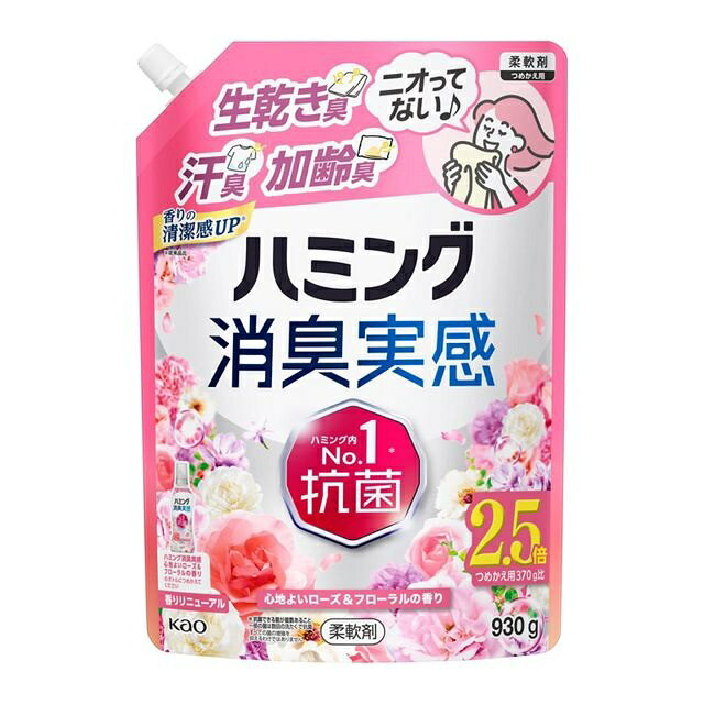花王 ハミング 消臭実感 ローズ＆フローラル つめかえ 商品説明 『花王 ハミング 消臭実感 ローズ＆フローラル つめかえ』 ◆2.5倍 ◆つめかえ用370g比 ◆ニオってない ◆生乾き臭 ◆部屋干し臭 ◆汗臭 ◆加齢臭 ◆夜干しもOK！ ◆洗たく槽の防カビ※1 ◆花粉ブロック※2 ◆洗たくジワを防ぐ ※1すべてのカビの増殖を抑えるわけではありません ※2静電気を防ぐ ◆ハミング内No.1※抗菌 ※抗菌できる菌が複数あること ◆一部の菌は数回の洗たくで抗菌 ◆すべての菌の増殖を抑えるわけではありません 花王 ハミング 消臭実感 ローズ＆フローラル つめかえ　詳細 原材料など 商品名 花王 ハミング 消臭実感 ローズ＆フローラル つめかえ 原材料もしくは全成分 界面活性剤(エステル型ジアルキルアンモニウム塩)、安定化剤 、香料 内容量 930g 販売者 花王 ご使用上の注意 ★つめかえ方：ご注意 ・「ハミング消臭実感 心地よいローズ＆フローラルの香り」のボトルにつめかえる。 ・他の柔軟剤と混ぜない。液が濁ったり、固まって使えなくなることがある。 ・液を全量使いきってからつめかえる。 ・液モレすることがあるので、つめかえ後は必ずキャップを閉めて立てて保管する。 ・この商品をつめかえずにそのまま使用しない。 ・開封後はできるだけ早く使い切る。 ・パックを強く持って開けると液が飛び出ることがあるので注意する。 ・お問い合わせの際に必要な場合があるため、このパックを保管する。 ★使用上の注意 ・用途外に使わない。 ・子供の手の届く所に置かない。 ・認知症の方などの誤飲を防ぐため、置き場所に注意する。 ・原液が直接衣料にかからないようにする。 ・使用の時は、液が目に入らないように注意する。 ・柔軟仕上げ剤の投入口や、自動投入機能付き洗たく機のタンクを使う場合は、洗たく機の取扱説明書に従う。 ・高温や低温、直射日光をさけて、保管する。 原産国 日本 広告文責 株式会社プログレシブクルー072-265-0007 区分 日用品花王 ハミング 消臭実感 ローズ＆フローラル つめかえ　930g×9個セット　1ケース分