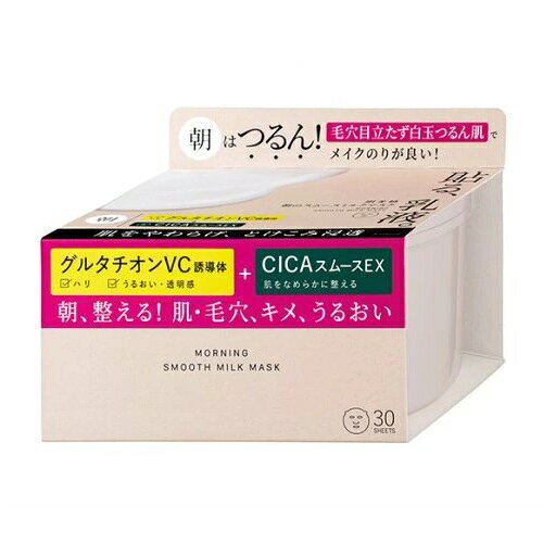クラシエ 肌美精 朝のスムースミルクマスク 大容量 商品説明 『クラシエ 肌美精 朝のスムースミルクマスク 大容量』 ◆貼る、乳液。最深層までうるおってやわらかく整える乳液マスク。 ◆浸透*型マイクロミルク処方が水分・油分を同時に届け、さらにパック効果で密封。うるおい逃さないやわらかもち肌へ。 *角層まで ◆グルタチオンVC誘導体※1(保湿)+CICAスムースEX※3(整肌)配合の朝用マイクロミルクマスク。 ◆グルタチオンVC誘導体※1(保湿)配合。ハリ・うるおいによる透明感を与える。 ◆乳酸菌発酵液EX※2(保湿)配合。うるおいバリアを守る。 ◆アルコールフリー・香料フリー・着色剤フリー。 ◆朝1分(使用時間の目安)のケアでメイクのりUP！毛穴の目立たない白玉※4つるん肌へ。 ※透明感 保湿効果による ※1グルタチオン、ミリスチル3-グリセリルアスコルビン酸、アスコルビルグルコシド、ジパルミチン酸アスコルビル、アスコルビン酸硫酸2Na ※2乳酸桿菌／セイヨウナシ果汁発酵液、ヒアルロン酸Na、α-グルカンオリゴサッカリド ※3(整肌)ツボクサ、ドクダミ、イタドリ、カンゾウ、チャ、ローズマリー、カミツレ花、オウゴン、BG ※4うるおいによる肌印象 クラシエ 肌美精 朝のスムースミルクマスク 大容量　詳細 原材料など 商品名 クラシエ 肌美精 朝のスムースミルクマスク 大容量 内容量 30枚入 販売者 クラシエ 販売名肌美精 MMマスクS ご使用方法 ・洗顔した後、お好みに応じて、化粧水でお肌を整えます。 ・マスクを取り出して広げ、最初に目の位置、次に口の位置に合わせてから顔全体に密着させてください。 ※マスクを軽くひっぱりながらお顔に隙間なくフィットさせてください。(横方向にのびるシートです) ・そのまま1分程度おいてからマスクをはがし、はがしたマスクでやさしくお顔をふき取ってください。 ご使用上の注意 ★ご注意 ・お肌に異常が生じていないかよく注意して使用してください。お肌に合わないとき、また傷、湿しん等、異常のあるときは使用しないでください。 ・使用中、赤味、はれ、かゆみ、刺激、色抜け(白斑等)や黒ずみ等の異常が現れたときは使用を中止し、皮フ科専門医等へのご相談をおすすめします。そのまま使用を続けると症状が悪化することがあります。 ・液が目に入らないようにご注意ください。入った場合は、すぐ水またはぬるま湯で充分に洗い流してください。 ・日やけ後は、肌の赤味やほてりがおさまってからご使用ください。 ・長時間のご使用やマスクをつけたまま眠らないでください。 ・衛生上、一度使用したマスクは繰り返し使用しないでください。 ・一度取り出したマスクは容器に戻さないでください。 ★取り扱い上のご注意 ・日の当たるところや高温の場所に置かないでください。 ・当製品は水に溶けませんので、下水等に流さないでください。 ・お子様の手の届かない場所に保管してください。 ・開封後はなるべく早めにご使用ください。 ・中身の乾燥を防ぐため、ご使用後はしっかりフラップシールとフタを閉めてください。(フラップ及び開封口に液がついた場合はふき取ってください) ・開封後、フタ部分が下になると液もれの恐れがありますので、必ずフタ部分を上にして保管してください。 原産国 日本 広告文責 株式会社プログレシブクルー072-265-0007 区分 化粧品クラシエ 肌美精 朝のスムースミルクマスク 大容量　30枚入×10個セット