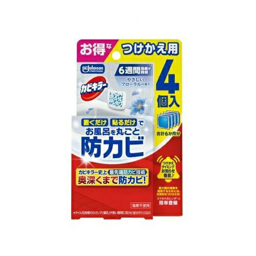 ジョンソン カビキラー お風呂に置くだけ防カビジェル フローラル つけかえ 商品説明 『ジョンソン カビキラー お風呂に置くだけ防カビジェル フローラル つけかえ』 ◆置くだけ・貼るだけでお風呂を丸ごと防カビ＆抗菌ができる浴室用カビ防止剤です。 ★防カビ技術 ◆防カビ成分：防カビ効果の高いカラシナ種子から抽出したエッセンシャルオイルを使用 ◆奥深くまで防カビ：狭い隙間やタイル目地の細孔の奥深くまで到達し、防カビ効果を発揮します！ ◆持続効果：1個で6週間(※1)、しっかり効果が持続！シャワーや水滴などで防カビ成分が洗い流される心配がありません！ ◆簡単な使用方法：置くだけ・貼るだけ・掛けるだけ！カートリッジを交換するだけで、取り換えも簡単！ ※使用環境により異なります。 ※パッケージデザイン・内容量等は予告なく変更されることがあります。 予めご了承ください。 ジョンソン カビキラー お風呂に置くだけ防カビジェル フローラル つけかえ　詳細 原材料など 商品名 ジョンソン カビキラー お風呂に置くだけ防カビジェル フローラル つけかえ 原材料もしくは全成分 香料、エッセンシャルオイル、色素 内容量 8ml×4個入 販売者 ジョンソン ご使用方法 (1)箱からカートリッジを取り出す。 (2)カートリッジのアルミシールを注意しながらはがす。 (3)アルミシールをはがした面を、本体容器の通気口側に向けてはめ込む。その後、手を洗う。 (4)本体容器を濡れるおそれのない平らな場所に置くか、垂直面に貼り付ける(垂直面に貼り付ける際は表面をきれいにし、乾かしてからシールで貼り付ける)。 ※本体容器は壁紙、漆喰、木材には取り付けないこと。 (5)防カビ効果持続のため、6週間ごとに新しいカートリッジに取り替える。 ・本製品はカビ取り剤ではありません。効果を最大限に引き出すため、清潔にした浴室で使用。浴室1室につき1個お使いください。 ・一般家庭用の浴室でお使いください。 ・カートリッジの透明フィルムをはがしたり穴を開けたりしないでください。 ・カートリッジからジェルを取り出さないでください。 ・ジェルが付着すると付着部分が損傷することがあります。 ・使用期間：約6週間(使用環境により異なります。) ご使用上の注意 ・用途以外に使用しない。 ・目に入ると刺激がある。 ・可燃性のため、火気の近くや、高温になる場所の上、直射日光の当たるところ、自動車内などに置かない。 ・認知症の方、子供、ペットなどが触れる所に置かない。 ・風通しの良い場所で使用する。 ・この説明書は製品の使用期間中保管しておく。 ・中味がこぼれた場合はすぐに拭き取る。 ・中味が手や衣類についた場合はすぐに洗い流す。 ・温度や湿度の高い場所を避けて保管する。 原産国 中国 広告文責 株式会社プログレシブクルー072-265-0007 区分 掃除用品ジョンソン カビキラー お風呂に置くだけ防カビジェル フローラル つけかえ　4個入×6個セット　1ケース分