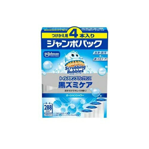 【3個セット】 ジョンソン スクラビングバブル トイレスタンプフレグランス 黒ズミケア オーシャンシャワー つけかえ(4本入)×3個セット【正規品】