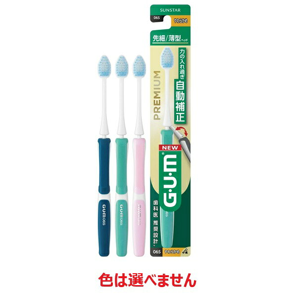 【10個セット】 サンスター ガム プレミアム デンタルブラシ 5列先細ヘッド やわらかめ #06S(1本)×10個セット【正規品】