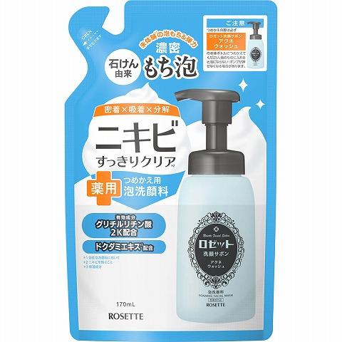 乐天商城 - 【20個セット】 ロゼット洗顔サボン アクネウォッシュ詰め替え170ml×20個セット【正規品】