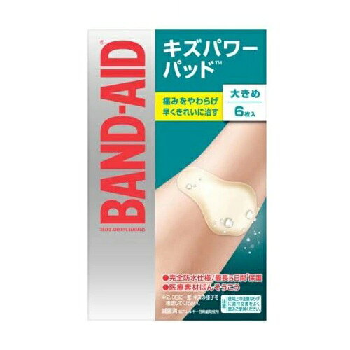 バンドエイド キズパワーパッド 大きめサイズ 商品説明 『バンドエイド キズパワーパッド 大きめサイズ』 ◆はるだけで自然治癒力を高める ◆低アレルギー性粘着剤使用 ◆防水・防菌のしなやか素材が治る環境をつくる ◆減菌済 ◆「バンドエイド」キズパワーパッドが早く治すしくみ 先端医療テクノロジーから生まれたハイドロコロイド素材のパッドが、体内から集まる「キズを治す成分」をゲル状にしてキズ口に保持。キズが治るための最適な環境をつくり、皮膚の自然治癒力を高めて、痛みをやわらげながらキズを早く治します。 ◆貼ったままにすることで、治す効果を高める。最大5日間までOK。 ◆高い粘着力と、優れた防水性・防菌性でお風呂やシャワーの時にも。 ◆キズ口のうるおいを保つので貼りかえる時も痛みが少ない。 ◆しなやかな貼り心地。しかも、肌色半透明で目立たない。 ◆切り傷、すり傷、さし傷、かき傷などのキズ、軽度のやけどに。 商品区分：管理医療機器(クラス2) 医療機器承認番号：21500BZG00037000 バンドエイド キズパワーパッド 大きめサイズ　詳細 原材料など 商品名 バンドエイド キズパワーパッド 大きめサイズ 内容量 6枚入 販売者 J＆J(ジョンソン＆ジョンソン ) 効能・効果 切り傷、すり傷、さし傷、かき傷、靴ずれ等の創傷及び軽度の熱傷の「治癒の促進」、「痛みの軽減」、「湿潤環境の維持」、「保護」 ※にきび、湿疹、虫さされ、皮膚炎などの症状には使用できません。 ご使用上の注意 本品は通常の救急ばんそうこうとは異なりますので、使用上の注意並びに添付文書をよく読みご使用ください。 ご使用方法 ◆感染がみられる傷、かさぶたができている傷には使用しないこと。 ◆貼寸前に傷を水道水などでよく洗浄すること。 ◆傷より大きいサイズの製品を選ぶこと。 ◆一度開封したもの・使用したものを再使用しないこと。 ◆糖尿病や血行障害の治療を受けている人は、使用につき医師に相談すること。 ◆小児に使用させる場合は、保護者の監督のもとに使用させること。 ◆2歳以下の乳幼児には使用しないこと。 ◆直射日光を避け、涼しい所に保管すること。 ◆小児の手の届かない所に保管すること。 ◆使用期限を過ぎた製品は使用しないこと。 ◆使用に際しては、添付文書をよく読むこと。 ◆テープの包装が開封・破損されない限り、減菌効果が保たれます。 サイズ 大きいサイズ(ラージ)70mmX44mm 6枚入 広告文責 株式会社プログレシブクルー072-265-0007 区分 日用品バンドエイド キズパワーパッド 大きめサイズ　6枚入×10個セット