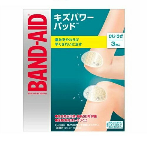 バンドエイド キズパワーパッド ひじ・ひざ保護用 商品説明 『バンドエイド キズパワーパッド ひじ・ひざ保護用』 ◆高い粘着力と優れた防水・防菌効果で、お風呂やシャワーの時もはがれにくく、しみにくい ◆しなやかな貼り心地。しかも、肌色半透明...